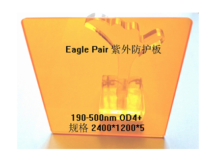 EP-9吸收式激光防護板(視窗)